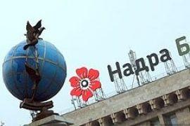 Банк «Надра» – казнить нельзя помиловать