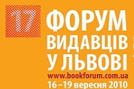 ​Львівський форум видавців. День перший. Розігрів