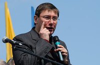 Луценко: оппозиция должна огласить единого кандидата в президенты в этом году