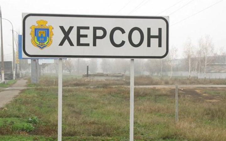 Унаслідок обстрілів Херсона сьогодні постраждали дві людини