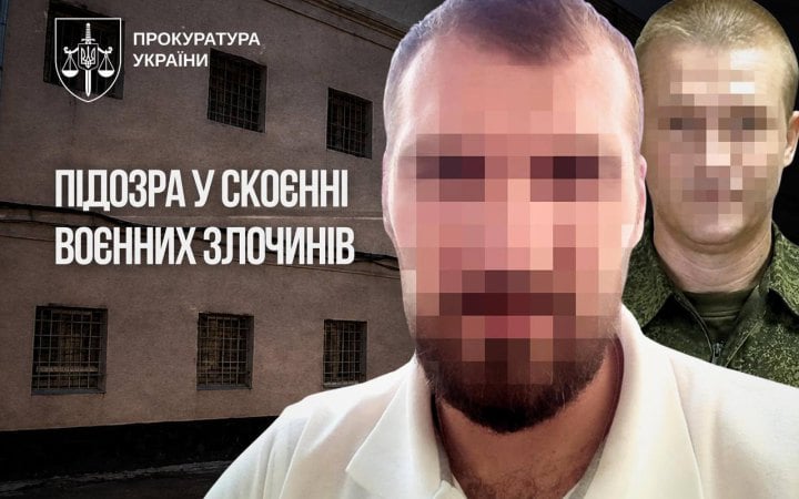 Катували струмом і били українських цивільних: двом співробітникам Курського СІЗО повідомлено про підозру