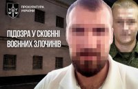 Катували струмом і били українських цивільних: двом співробітникам Курського СІЗО повідомлено про підозру