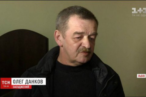 ​Апелляционный суд отменил приговор львовскому врачу Данкову