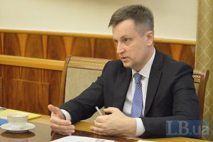Наливайченко уволил руководство главка СБУ по борьбе с коррупцией