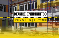 В Херсоне в следующем году стартует строительство Ледовой арены и спорткомплекса