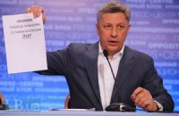 Таких грязных выборов в отношении оппозиции еще не было, - Бойко 