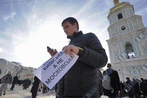 Кабмин передаст "Софию Киевскую" Минкульту