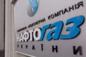 В сентябре «Нафтогаз» ожидают большие проблемы