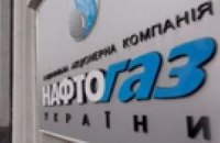 В сентябре «Нафтогаз» ожидают большие проблемы