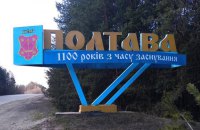 Ворог атакував Полтавщину дронами: виникла пожежа
