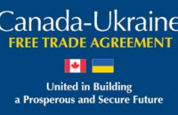 Канада ратифицировала соглашение о ЗСТ с Украиной