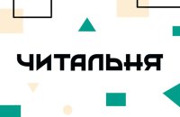Lviv BookForum відкрив проєкт «Читальня»