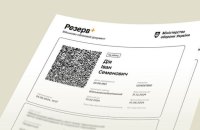 Свої дані оновили 3,8 млн громадян, - Міноборони