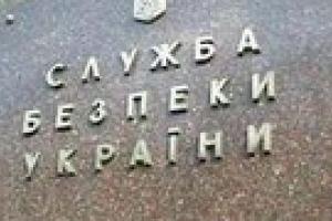 Ющенко назначил зампредом СБУ Кислинского