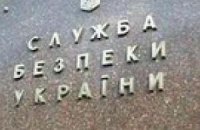 Ющенко назначил зампредом СБУ Кислинского