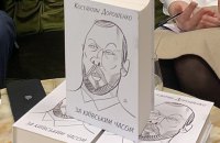 Приватні історії уважного спостерігача