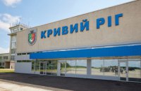В Кривом Роге реконструируют аэропорт за 1,3 миллиарда гривен