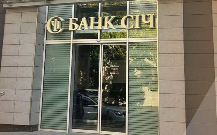 НБУ вирішив відкликати ліцензію і ліквідувати Банк Січ