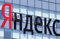 Компанія Yandex NV припинила співпрацю із Росією, продавши підрозділ за $5,2 млрд, – Bloomberg