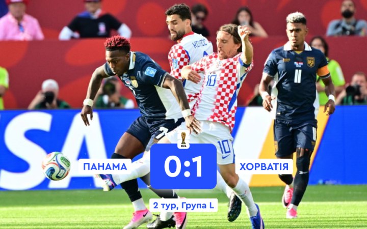 Хорватія мінімально обіграла Панаму і вибила її з чемпіонату світу