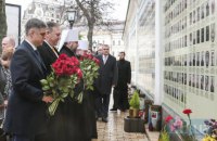 Помпео в Киеве встретился с Пристайко и возложил цветы к Стене памяти