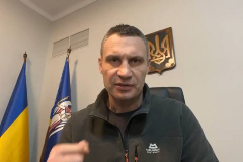 Кличко: "Київ стоїть і стоятиме"