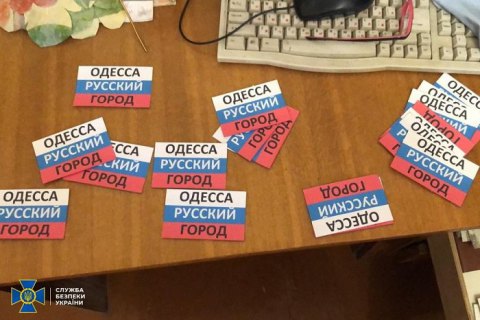 СБУ заявила о разоблачении группы лиц, готовивших провокации в Одессе ко 2 мая