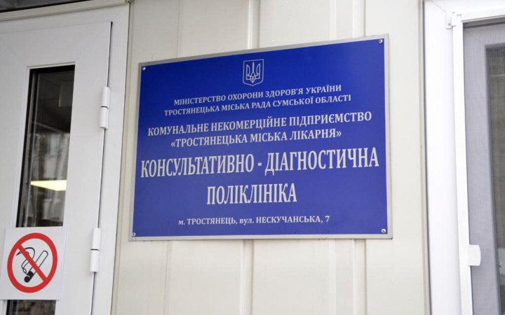 У Тростянці відкрили нову модульну поліклініку замість зруйнованої російськими окупантами