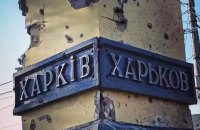 Як живе Харків зараз
