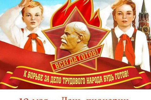 В оккупированном Крыму младших школьников приняли в пионеры