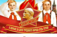 В оккупированном Крыму младших школьников приняли в пионеры