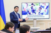 Госбюджет-2018. Второе прочтение