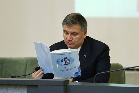 Аваков возглавил "Динамо"