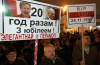 В Минске оппозиция провела митинг по случаю 20-летия "антиконституционного переворота"