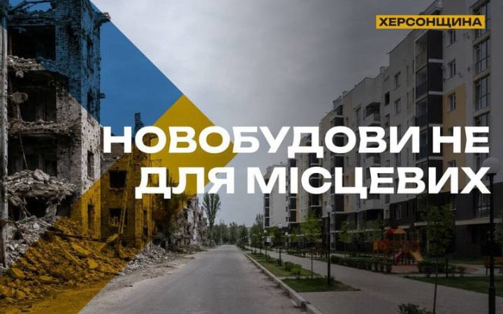 Спротив: росіяни забудовують окуповані території Херсонщини житлом для росіян