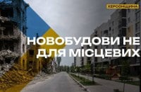 Спротив: росіяни забудовують окуповані території Херсонщини житлом для росіян