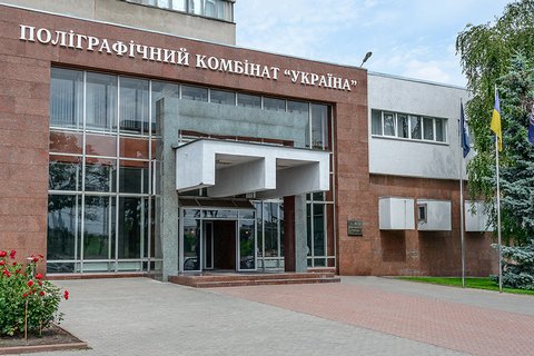 Полиграфкомбинат "Украина" возглавил бывший топ-менеджер ЕДАПСа