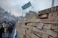 Осколки пам'яті. 8 січня. Пошта Майдану