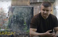 Хто назве себе українцем – підлягає знищенню. Військовий Байда про справжні наміри росіян в Україні