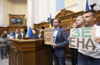 Депутати з картонками. Як Рада голосувала за закон про відновлення незалежності НАБУ/ САП (ФОТО, ВІДЕО) 