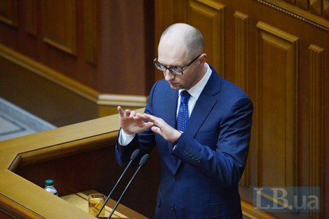 Яценюк предложил назначить еще одного омбудсмена