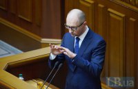 Яценюк предложил назначить еще одного омбудсмена