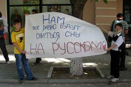Суд отменил региональный статус русского языка на Донбассе