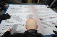 И власть, и оппозиция игнорируют Конституцию, - опрос