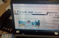 МІП запропонувало заблокувати 21 антиукраїнський сайт