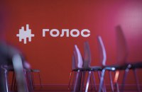 "Голос" обнародовал первую десятку на выборы в Киевсовет