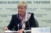 Гонтарева назвала условия для получения четвертого транша МВФ
