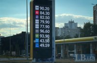 Ринок пального розвернувся. Вартість дизелю у вересні може здивувати 