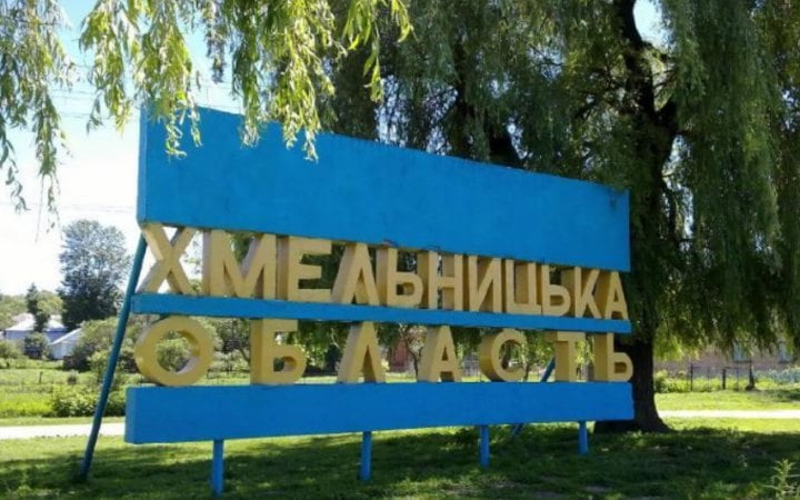 Росія атакувала дронами Хмельниччину (оновлено)