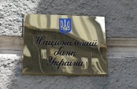 Ликвидность банковского рынка на сегодня достаточна, - НБУ